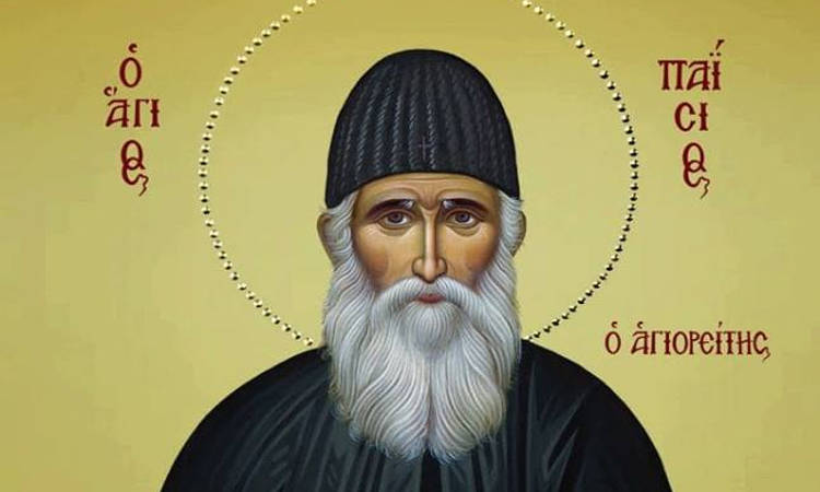 eorti agiou paisioy