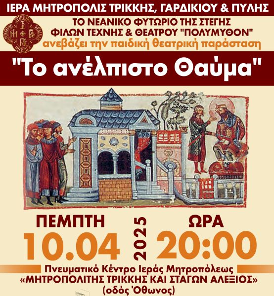 APHISA THEATRIKO
