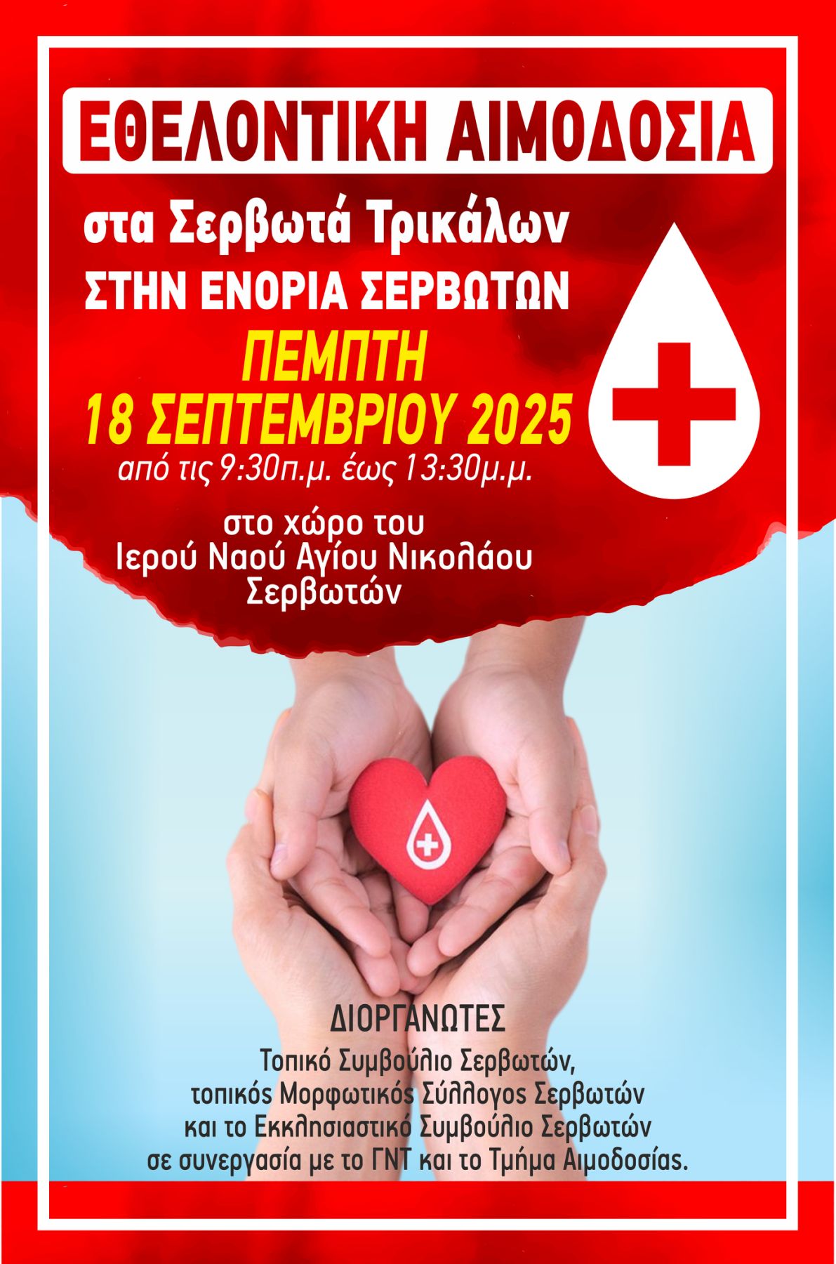 MESA STO TELOS KATO APO KEIMENO