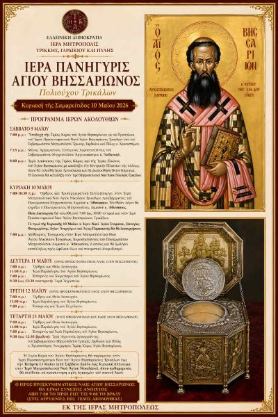 APHISA PROGRAMMA STEMENE 2026