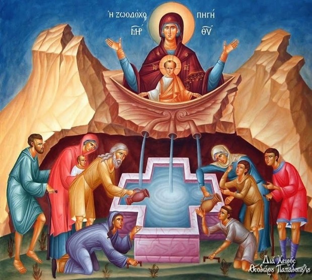 eortasmos zoodoxou pigis