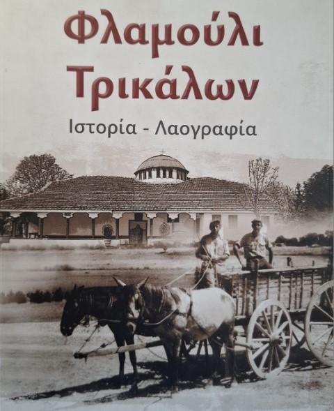 parauyro