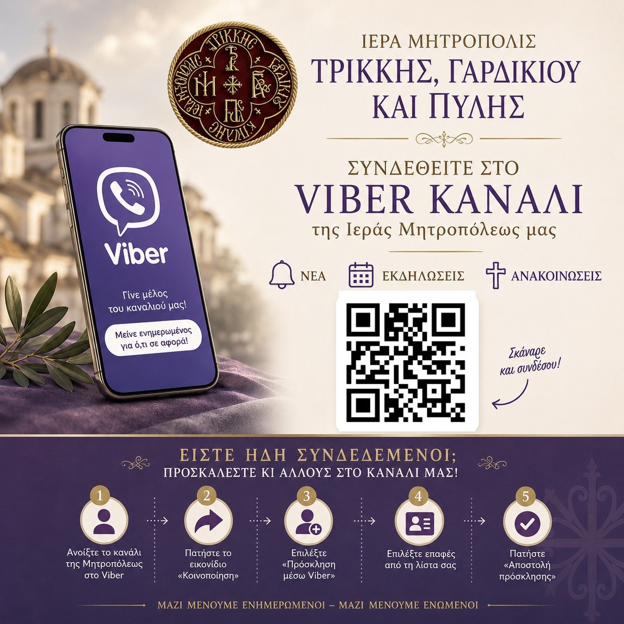 eikona Viber 2026 05 28 00 10 07 668
